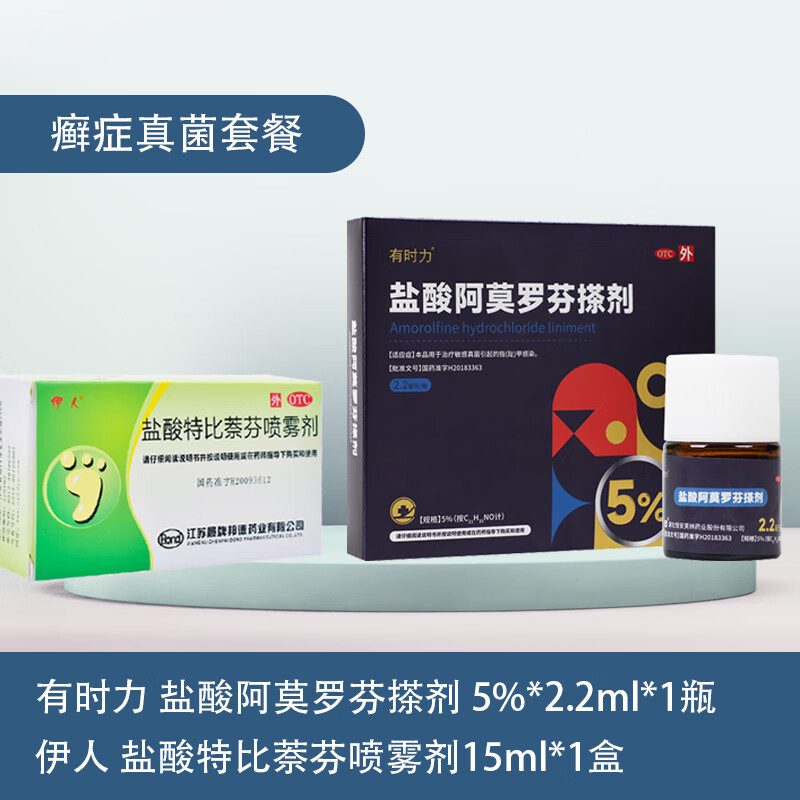 [有时力] 盐酸阿莫罗芬搽剂 5%*2.