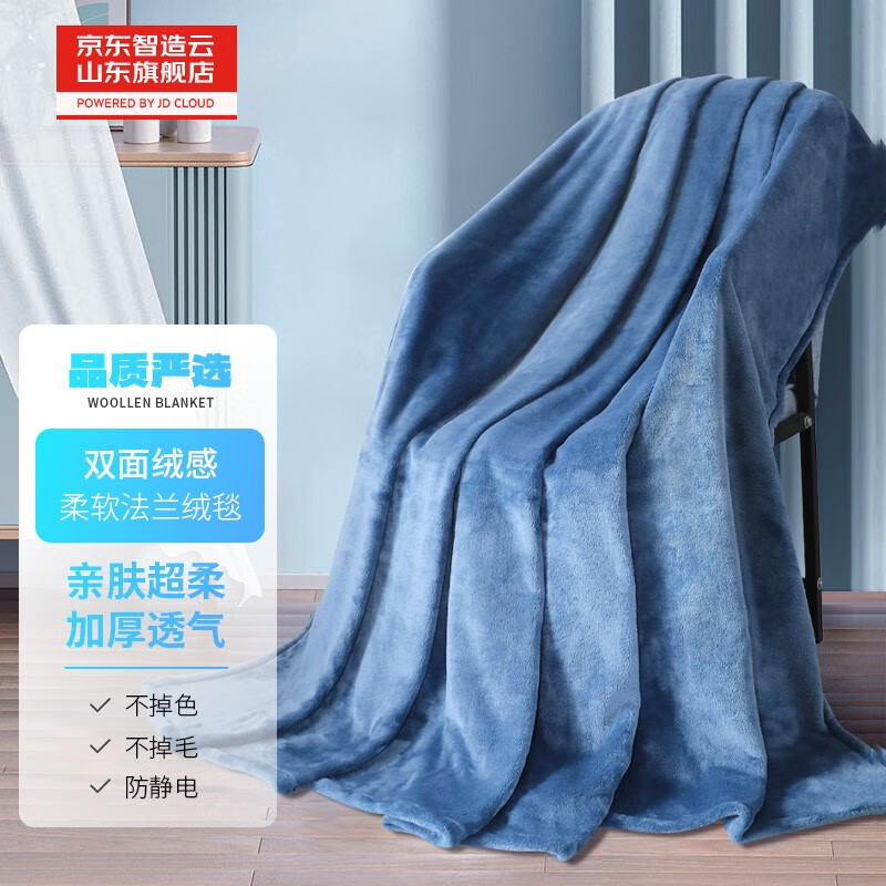 缇娅娜 超柔法兰绒毛毯夏季 防静电盖毯 办公室居家通用午睡空调毯子 午夜蓝 100cm*140cm