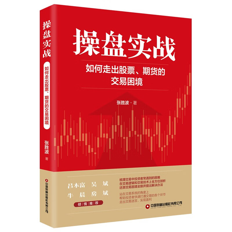 操盘实战高性价比高么？