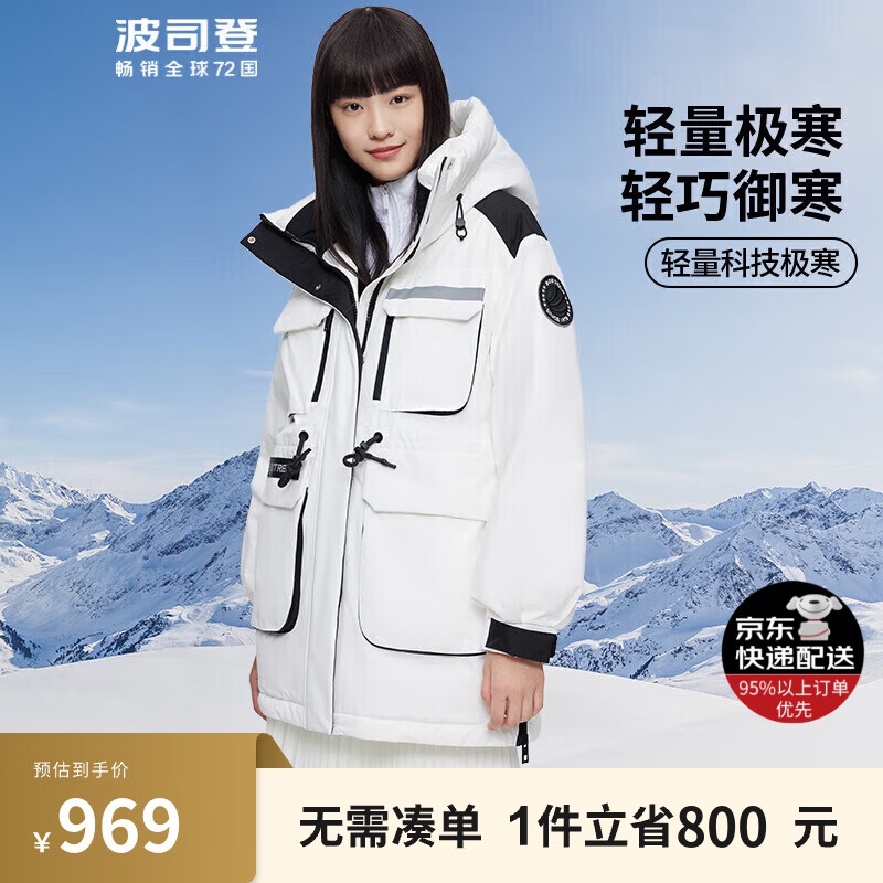 19vipxj波司登【轻量极寒】羽绒服秋冬女收腰工装风新国标外套