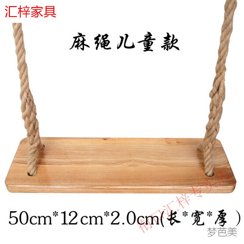 厢柔塌秋千室内家用户外荡秋千成人麻绳实木秋千双人加长原木秋千板
