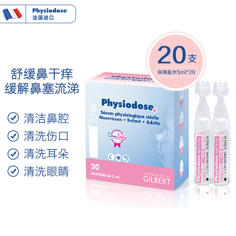 【2023年鼻喉护理行情报告】婴儿鼻塞滴鼻液哪个牌子好，价格走势大揭秘