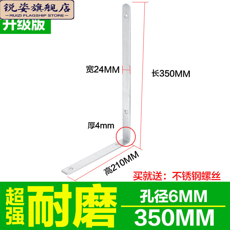 臣度（CHENDU）加厚不锈钢三角支架托架承重置物架不锈钢搁板架九比架隔板托架 长350×宽210×4厘(一只价)