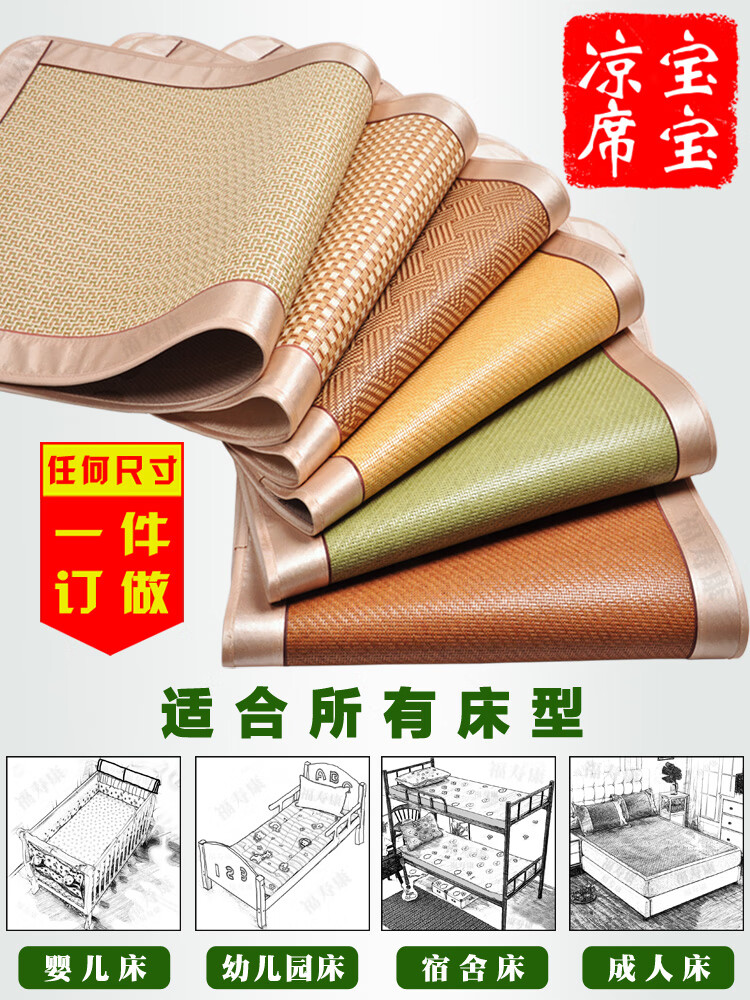 狮奥利兴儿童凉席幼儿园午睡凉垫婴儿床冰丝席子宝宝婴儿草席夏季双面
