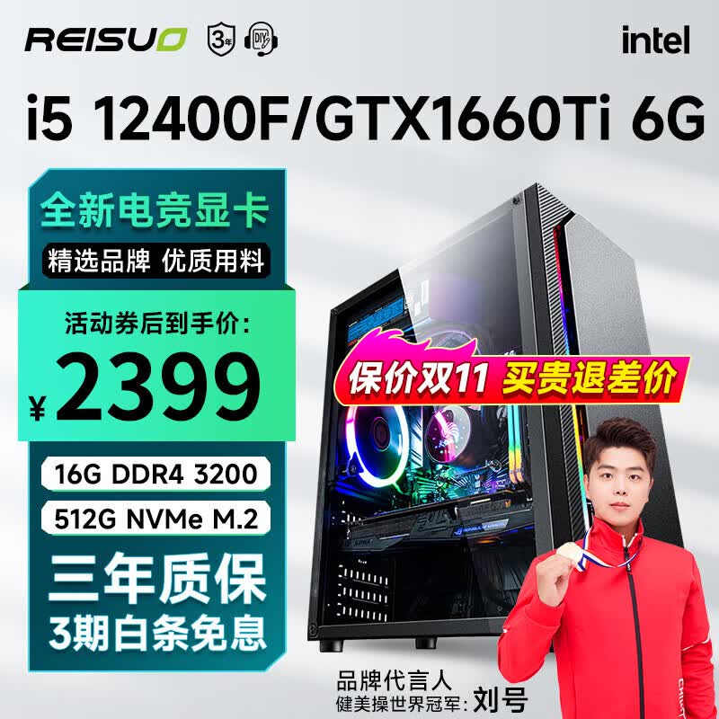 微星 i5 12490F升13400F/RTX3060Ti游戏主机电脑台式机组装电脑主机DIY整机 配置二 i5 12400F丨512G丨1660Ti使用感如何?