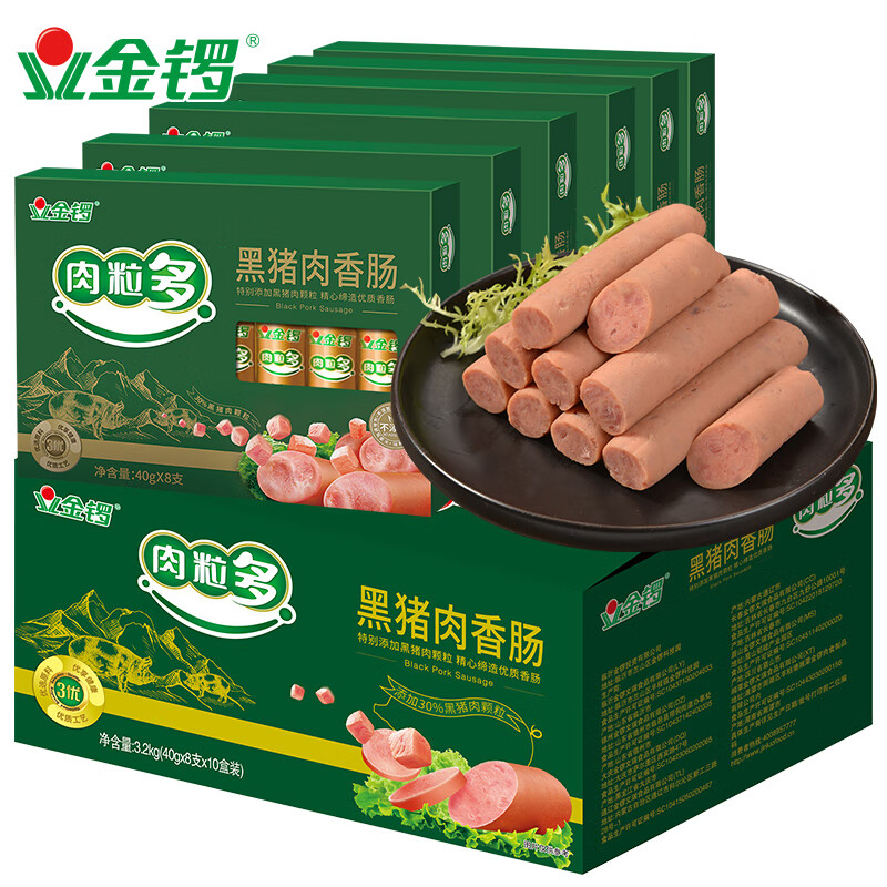 金锣肉粒多黑猪肉香肠320g*10袋 火腿肠整箱批发