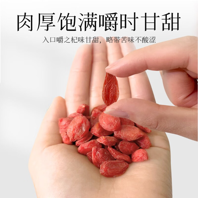 纳姆果园青海特产有机红枸杞贡果250g有机枸杞独立包装柴达木枸杞免洗泡水 有机红枸杞250g*2袋