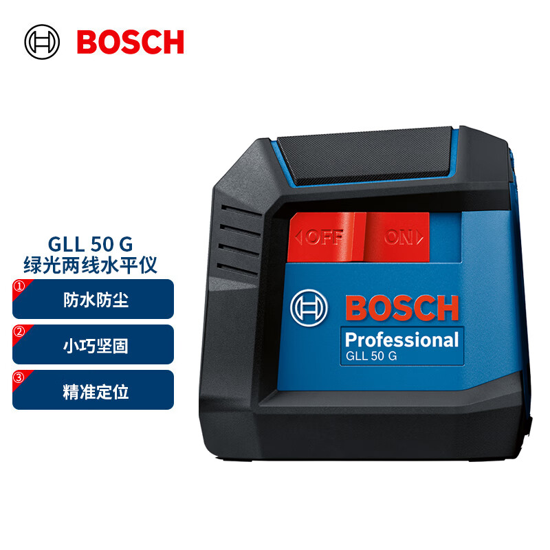 博世（BOSCH）GLL 50 G 15米绿光两线水平仪高精