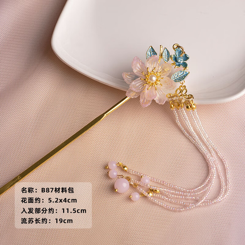 京噶发簪手工diy材料diy发簪材料包手工古风汉服配饰发饰步摇 材料包