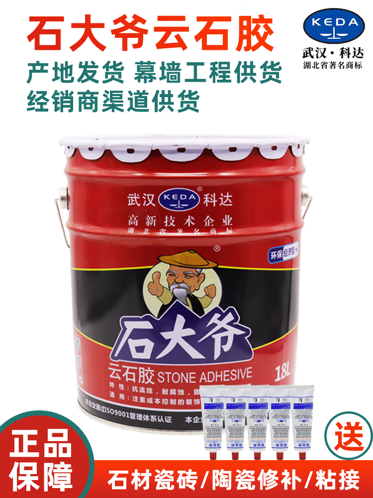 大力士武汉科达石大爷云石胶石材胶瓷砖胶干挂胶环氧树脂结构胶18l 石