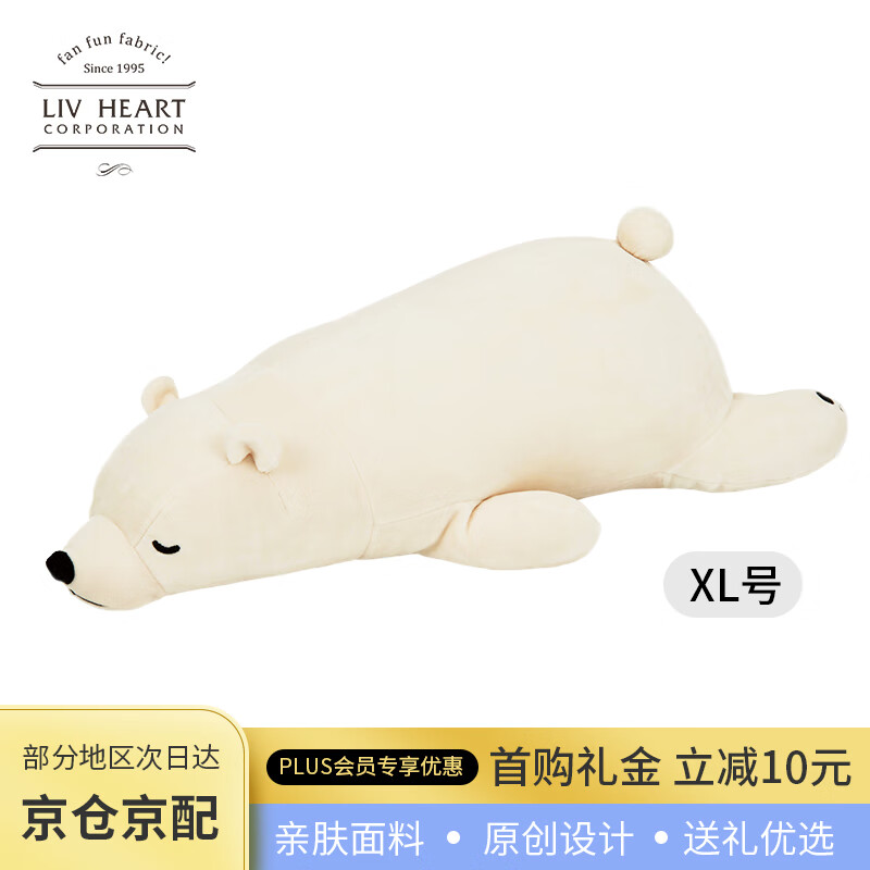 LIV HEART北极熊娃娃毛绒玩具熊抱枕公仔520情人节礼物-北极熊白XL