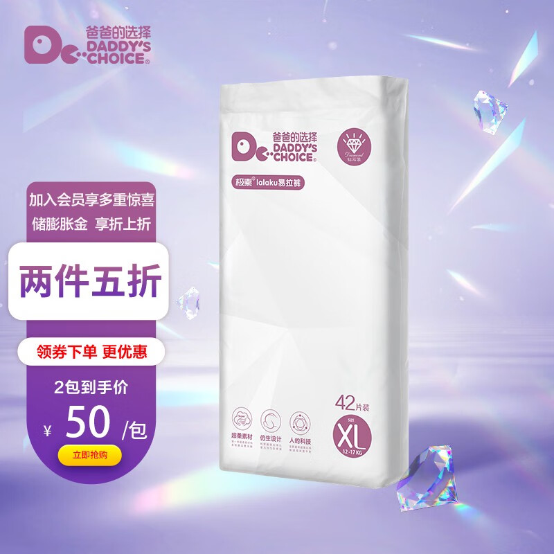 婴童拉拉裤价格波动查询|婴童拉拉裤价格走势图