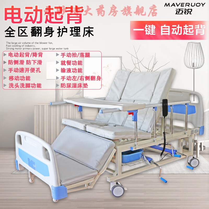 可上门安装 迈锐多功能护理床家用手电动病床全自动瘫痪病人医用床翻身康复床 电动起身全区款(多功能)乳胶床