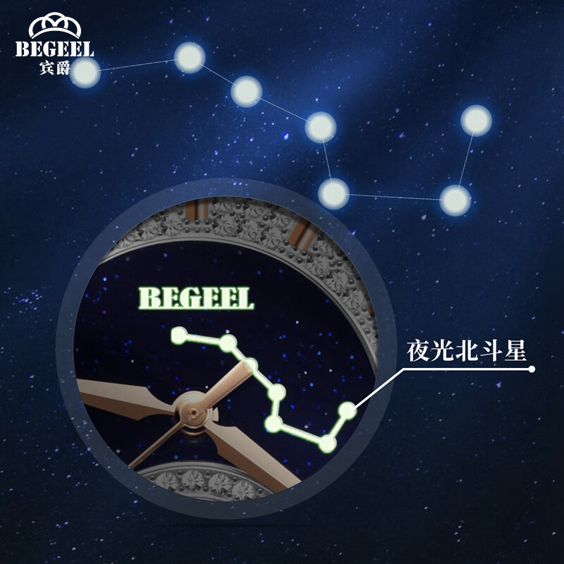 宾爵北斗星河镂空镶钻腕表瑞士进口机械机芯防水皮带男士手表买一赠一 北斗星-镶钻男表-钢带