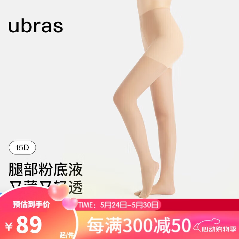 ubras15D轻薄光腿神器防勾丝打底裤袜丝袜（3条装） 肤+肤+肤 L