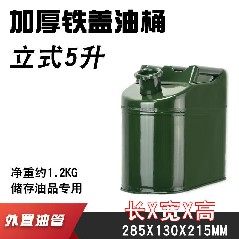 西凡纳加厚铁皮汽油专用桶柴油桶装油桶汽油60升50升30升摩托车备用