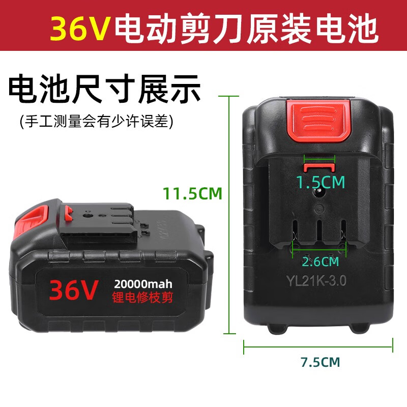 楼龙日本电动剪刀无刷电剪刀电动剪子树枝充电式园林修枝剪果树剪电池