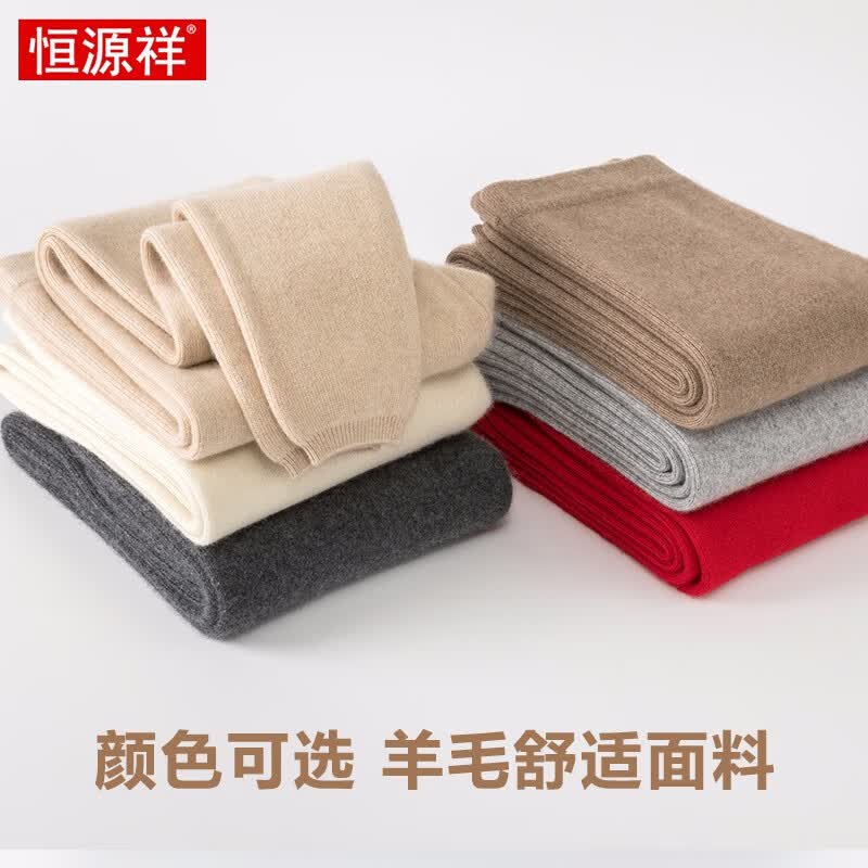 恒源祥【断码清仓】羊毛裤男薄款保暖裤针织打底裤单件保暖内衣 大红 2XL 180/84A
