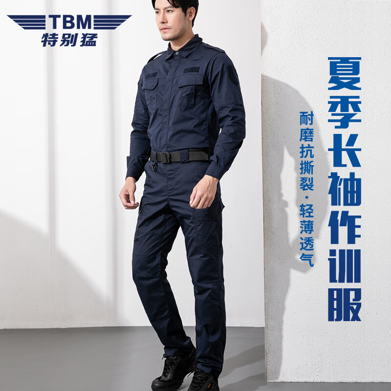 tbm特别猛夏季长袖作训服格子布透气教官服套装作战训练服耐磨战术服