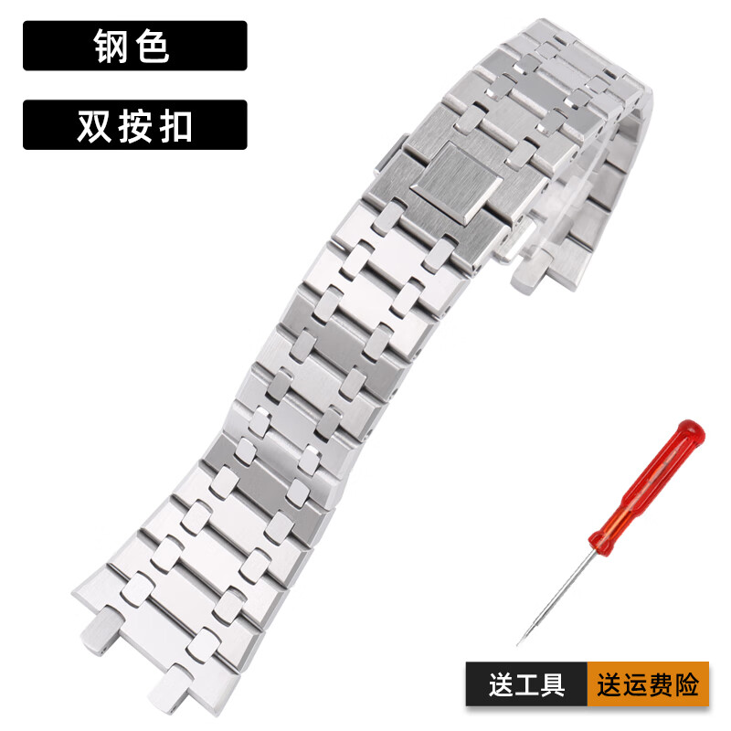 ctex适配爱彼ap皇家橡树15400 15500系列男精钢手表带 凸口不锈钢表链