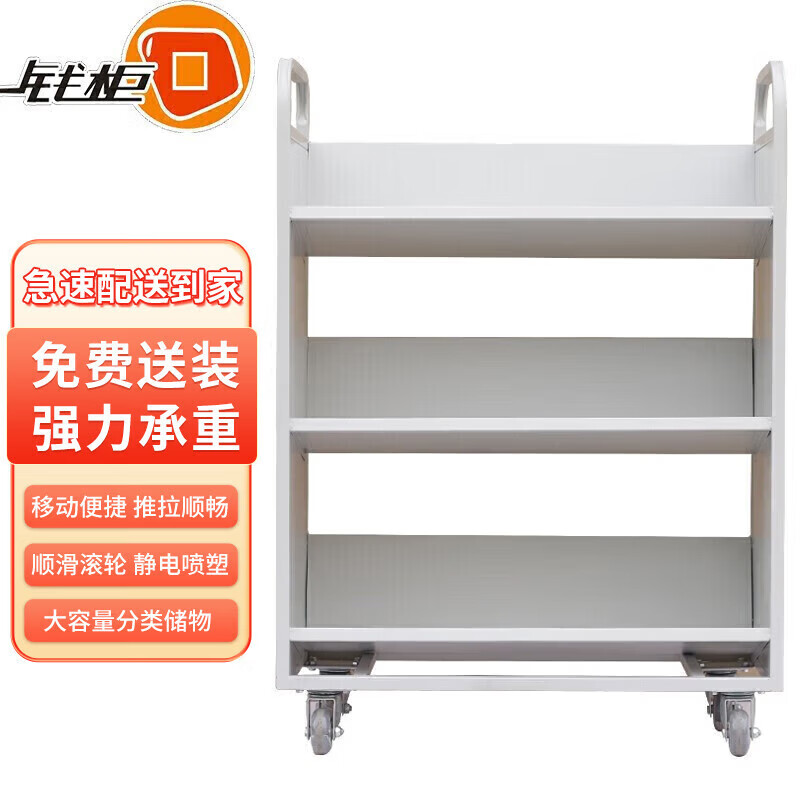 钱柜钢制三层V型书车图书馆档案室移动手推车钢制书架小推车灰白色属于什么档次？