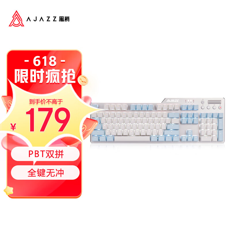 黑爵（AJAZZ）刺客Ⅱ合金AK35I机械键盘有线机械键盘游戏机械键盘 PBT键帽白光吃鸡键盘蓝白茶轴