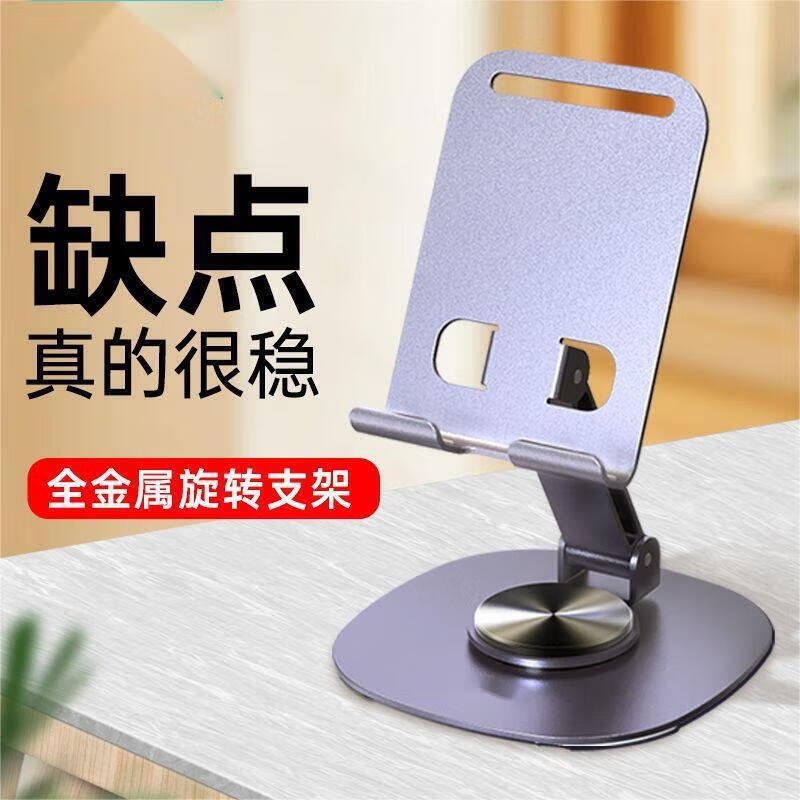 【手机支架】金属旋转手机支架桌面适用ipad手机多功能通用平板便携可折叠 金属折叠款旋转支架(紫蓝色)