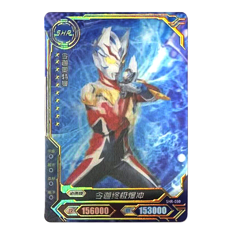 荣耀版19弹满星卡收藏全套卡通周边卡牌儿童玩具卡 shr-030令迦奥特曼
