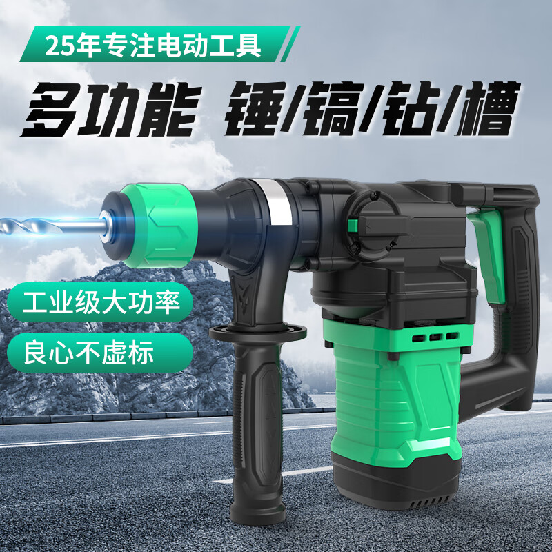 BALKONI电锤电镐两用电钻三用德国大功率电锤冲击钻打混凝土带安全离合 工业级1400W带离合-5件套