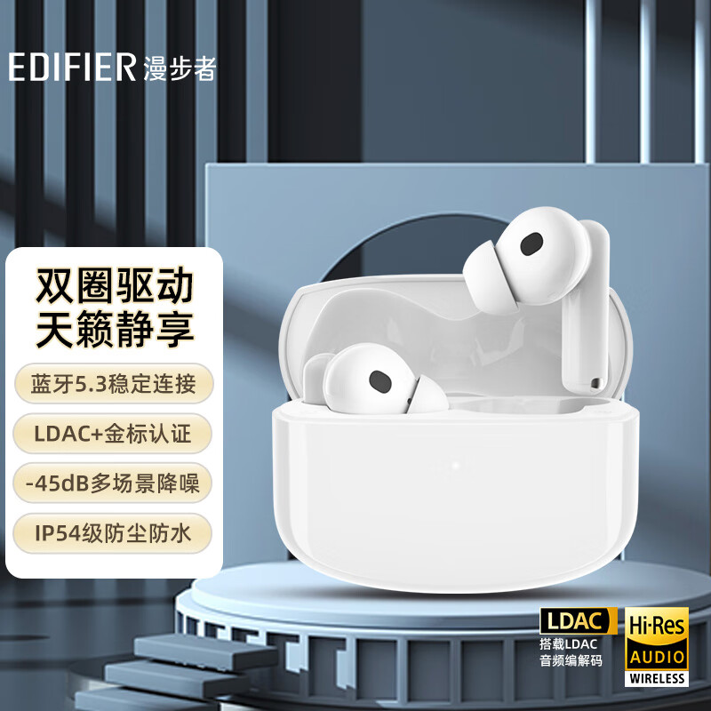 漫步者（EDIFIER）Lolli Pro2 真无线主动降噪蓝牙耳机 金标认证 蓝牙5.3 适用苹果华为小米 白色怎么样,好用不?