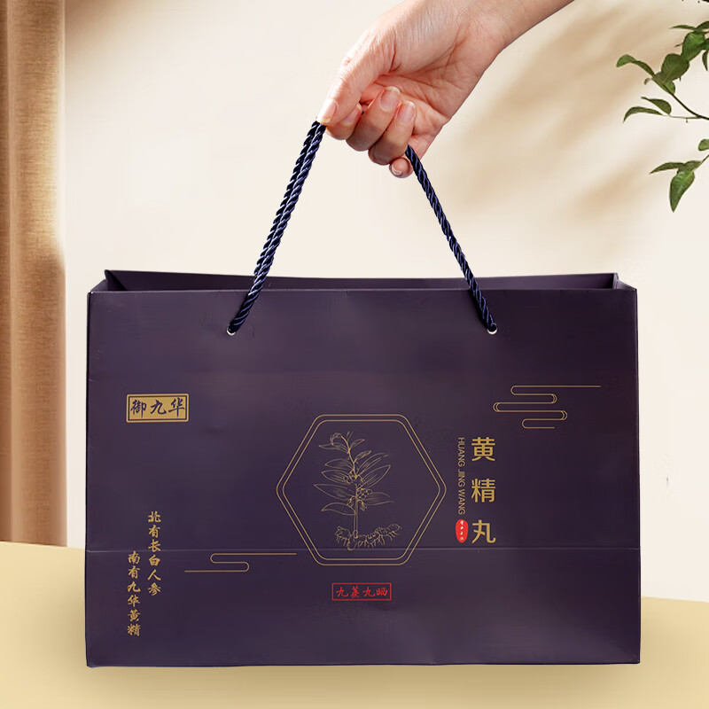 御九华黄精丸礼盒黄精黑芝麻丸九蒸九晒芝麻丸无糖即食辟谷养生年货送礼 210g*2盒 家庭分享装