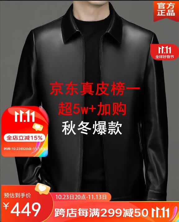 皮尔卡丹法国高端男装新款海宁真皮皮衣男士绵羊皮衣外套男翻领商务休闲 黑色 185建议160-170斤属于什么档次？
