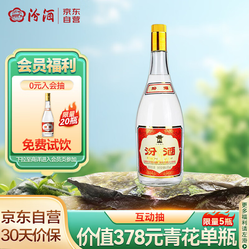 汾酒 黄盖玻汾 将军汾 清香型白酒 55度 950ml 单瓶装