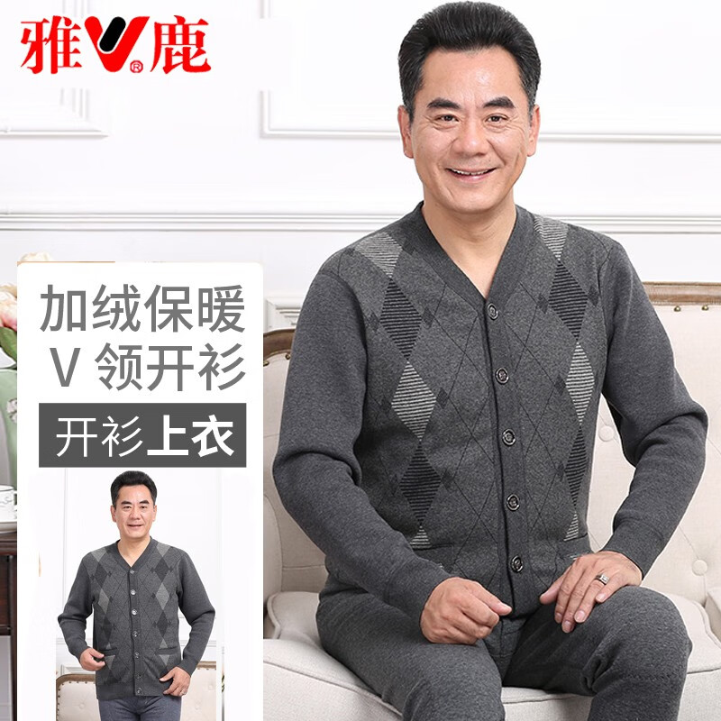 雅鹿大码中老年保暖内衣上衣男士开衫秋衣加绒加厚秋冬老人开襟外套 V领开衫保暖上衣 XL【110-140斤】