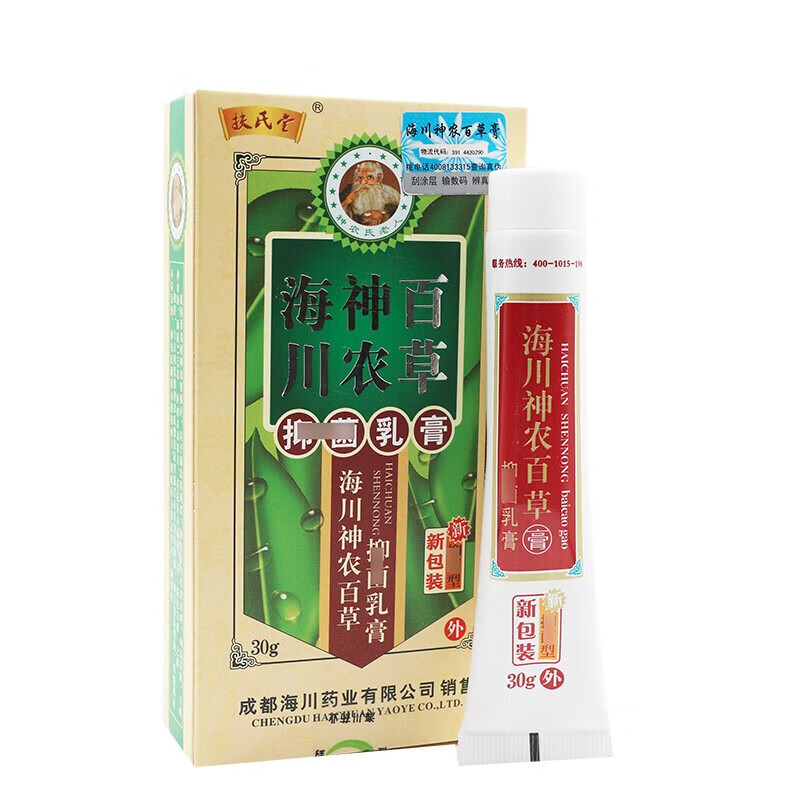 3曾2,5曾5】神农百草膏二代加强型30g皮肤软膏成都海川神农百草膏新包