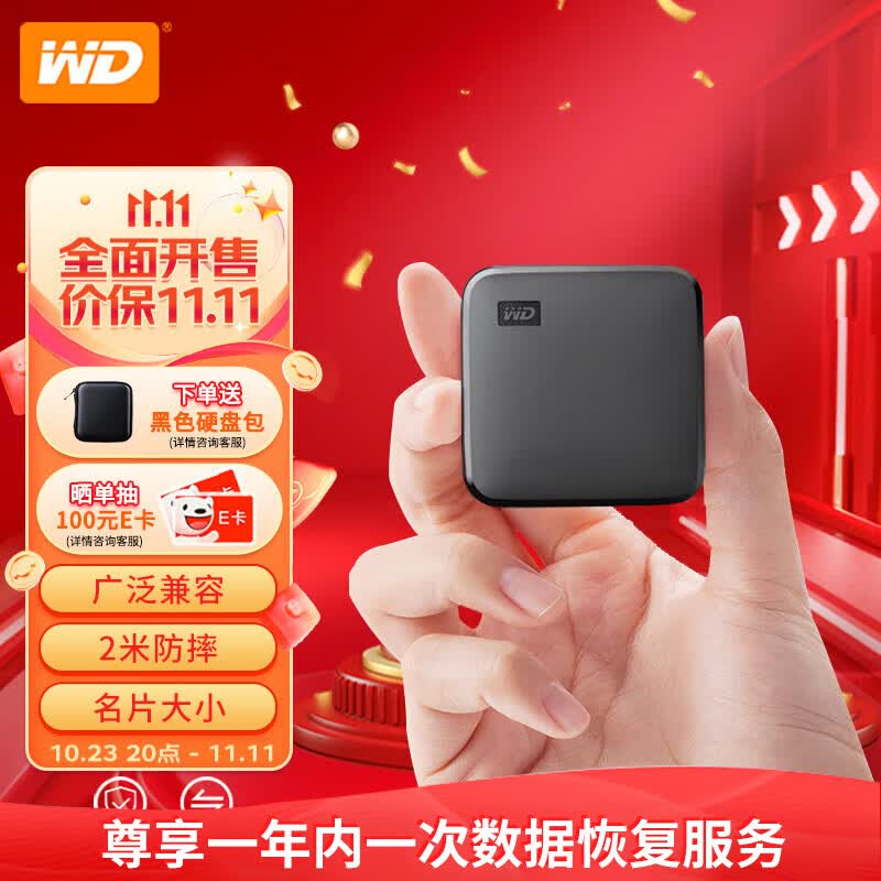 西部数据（WD） 移动固态硬盘（PSSD）Elements SE新元素套装版 便携式存储 兼容Mac 【超薄灵巧】|新元素SE USB3.0接口 套装版 1TB高性价比高么？