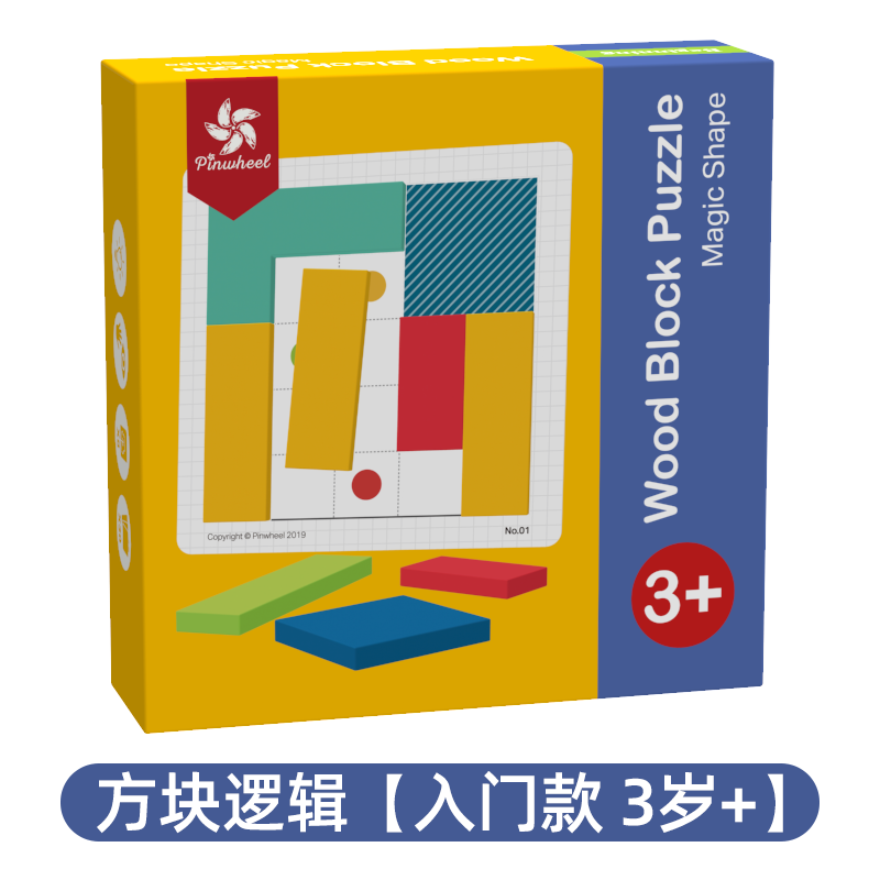 pinwheel方块逻辑积木玩具拼图配对儿童玩具男孩女孩玩具早教玩具专注