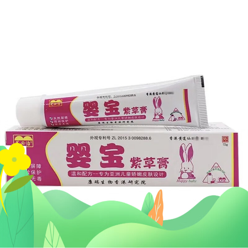 芙必治婴宝紫草膏15g  皮肤外用乳膏 1盒装