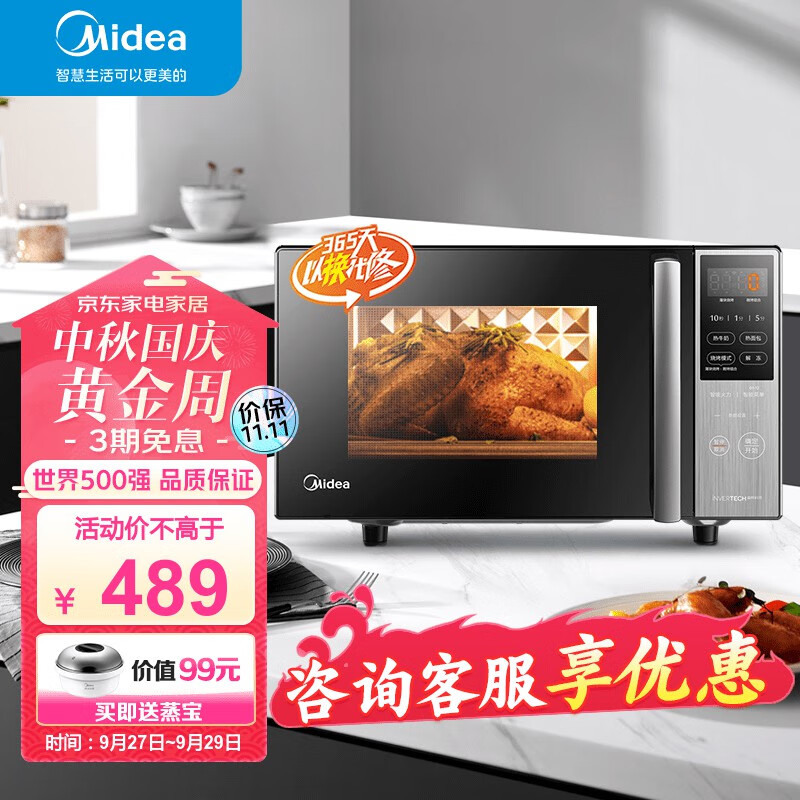 美的(Midea)微碳系列 家用微波炉烤箱一体机 杀菌智能家用 800W速热20L大容量 6代变频 (PC20M5W)高性价比高么?