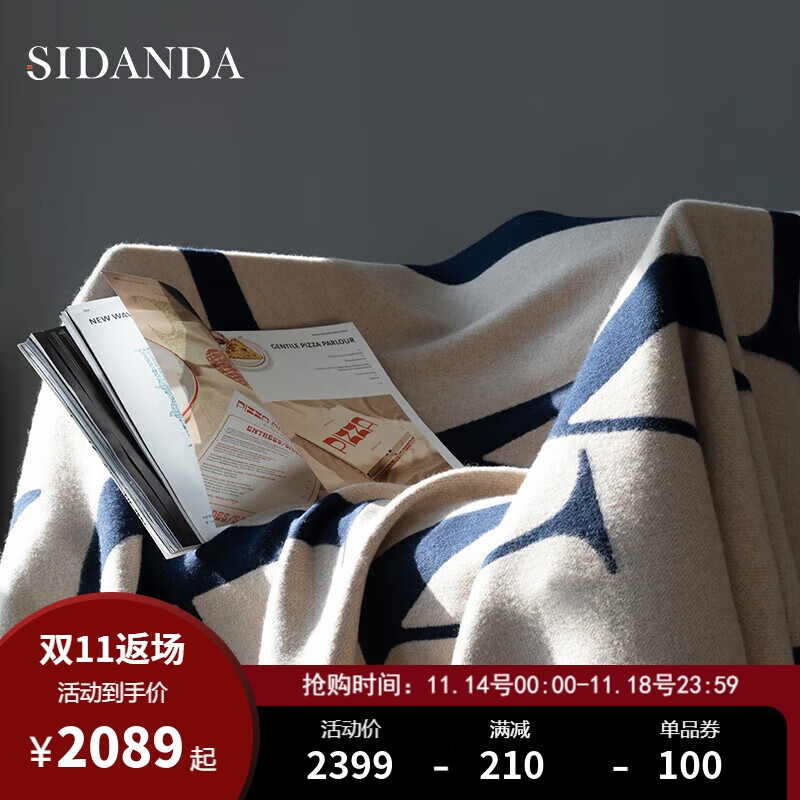 SIDANDA法式轻奢羊毛羊绒毯子加厚保暖秋冬沙发盖毯午睡毯130*200cm