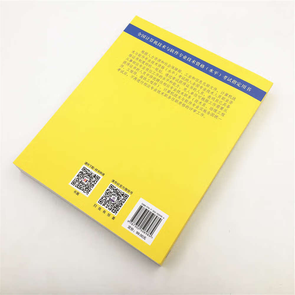 软考教程 网络管理员2012至2017年试题分析与解答（全国计算机技术与软件专业技术资格（水平）考试指定用书）详情图