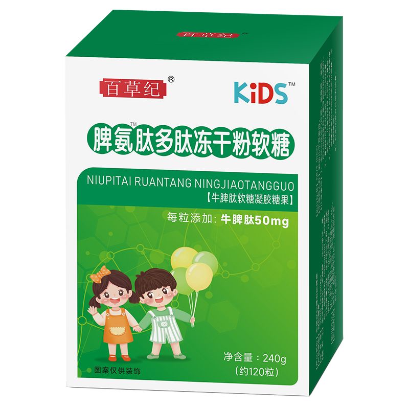 百草纪约120粒脾氨肽多肽冻干粉软糖240g/盒儿童软糖每粒含50mg 1盒约