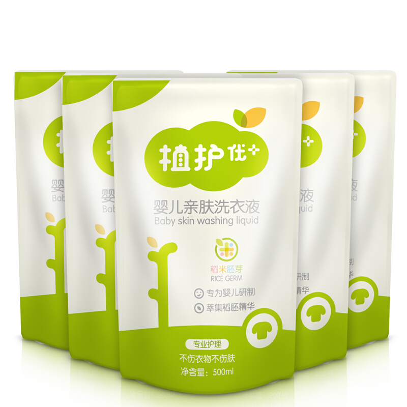植护婴儿洗衣液婴幼儿新生宝宝专用整箱儿童洗衣液 洗衣液5包(5斤)