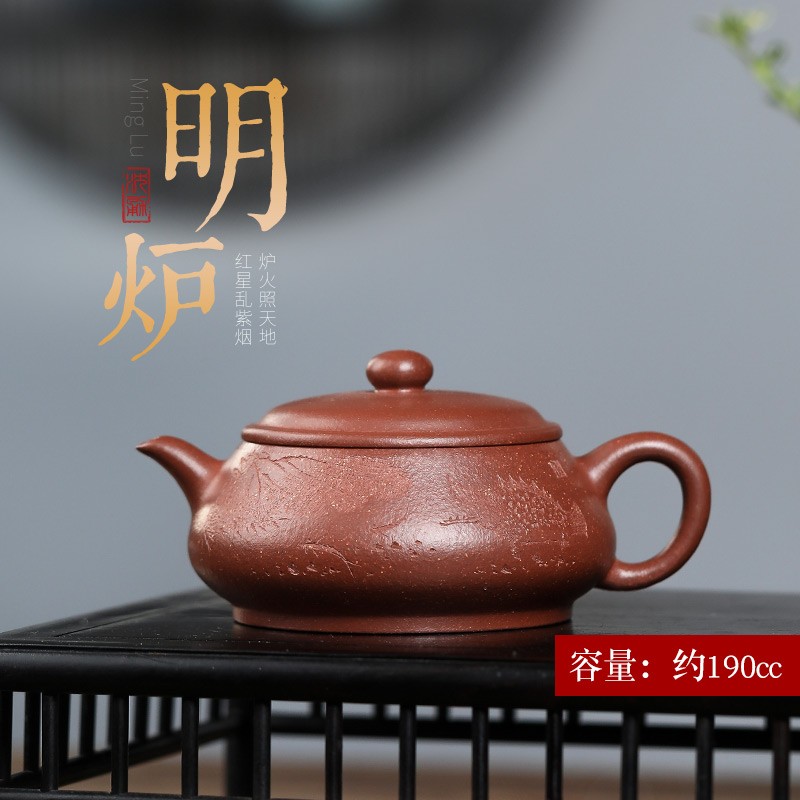 真艺宜兴紫砂壶纯全手工原矿内壁章泡茶刻绘功夫茶具底槽清明炉壶