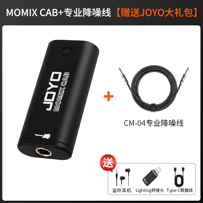 JOYO卓乐MOMIX CAB直播内录便携声卡吉他贝斯乐器创作高保真即插即用 MOMIX CAB+CM04吉他线+3.5耳机