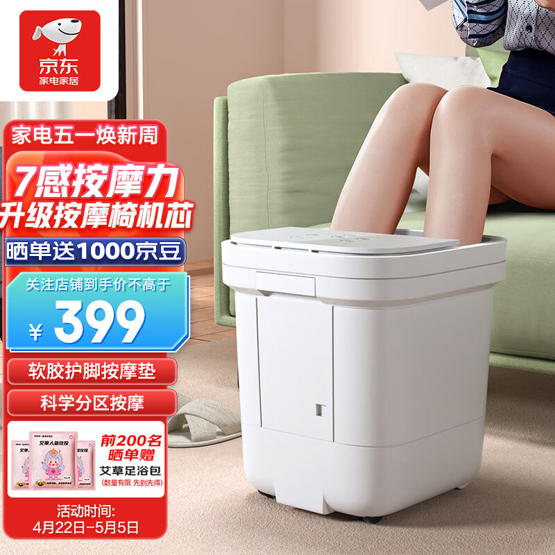 智选京品加热按摩泡脚桶足浴盆HITH洗脚盆全自动3D揉捏指压刮痧养生父母妈妈生日实用礼物