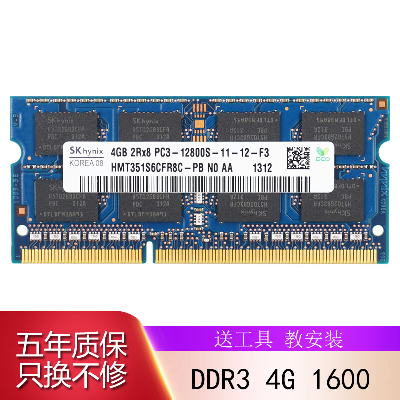适用联想 E430 E530 G480 Y480 Y580 T430笔记本4G 8G 1600内存条 4G DDR3 1600