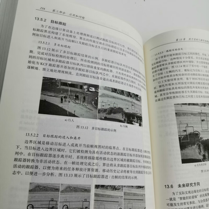 雾计算与边缘计算：原理及范式详情图