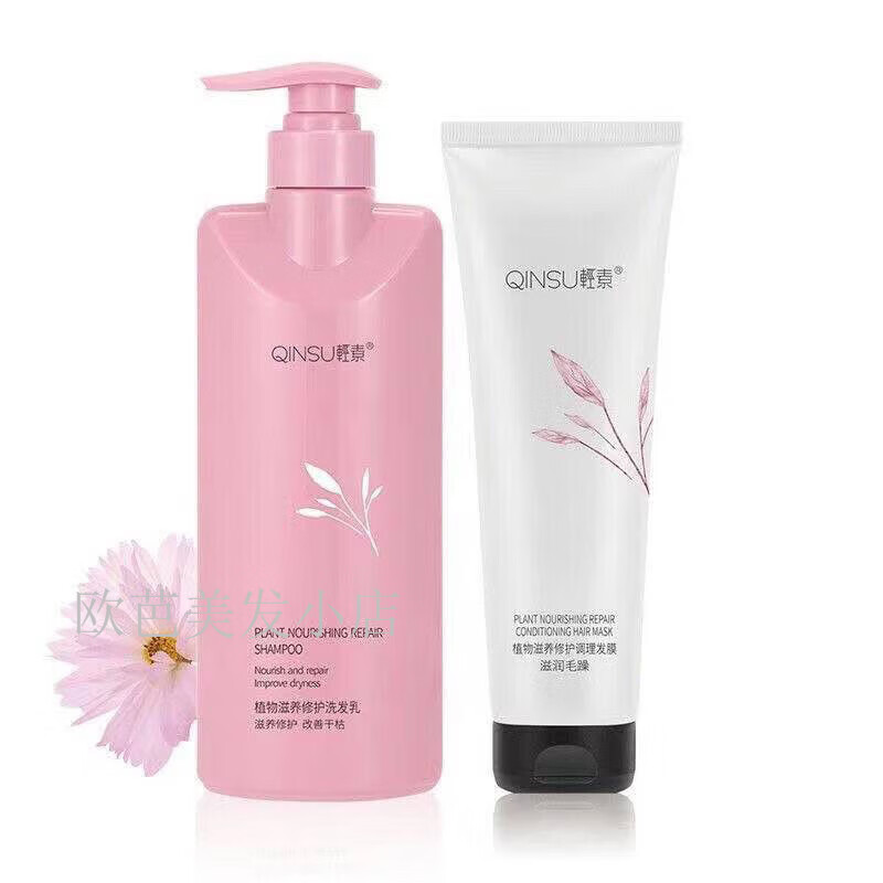 轻素(qinsu)轻素洗发水洗发乳护发素套装轻素生姜