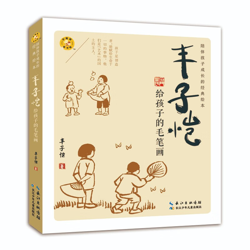 儿童文学榜单:长江少年儿童出版社图书,让孩子快乐成长!